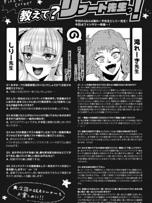 コミックリブート COMIC Reboot Vol. 08_517