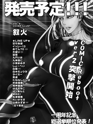 コミックリブート COMIC Reboot Vol. 08_522