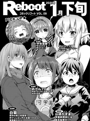 コミックリブート COMIC Reboot Vol. 08_523