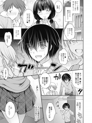コミックリブート COMIC Reboot Vol. 10_012