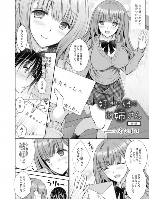 コミックリブート COMIC Reboot Vol. 10_013