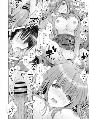 コミックリブート COMIC Reboot Vol. 10_033