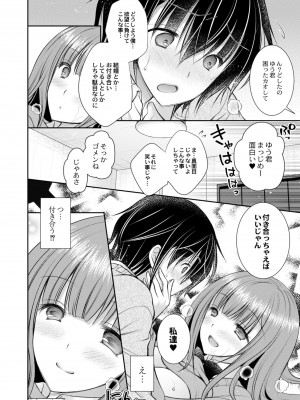 コミックリブート COMIC Reboot Vol. 10_035