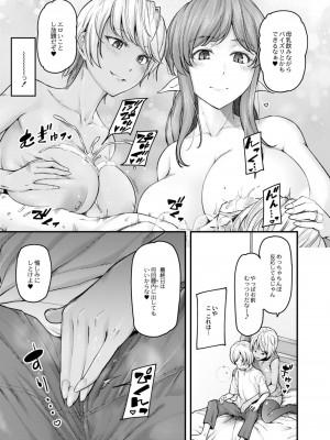 コミックリブート COMIC Reboot Vol. 10_038