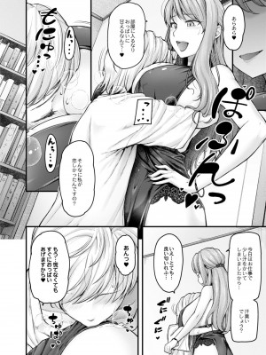 コミックリブート COMIC Reboot Vol. 10_041