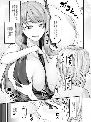 コミックリブート COMIC Reboot Vol. 10_042