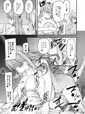 コミックリブート COMIC Reboot Vol. 10_052