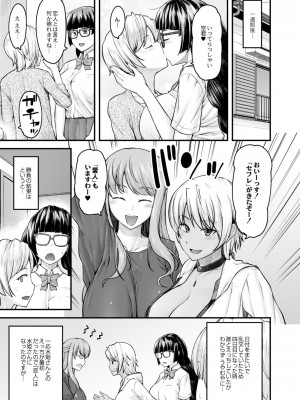 コミックリブート COMIC Reboot Vol. 10_058