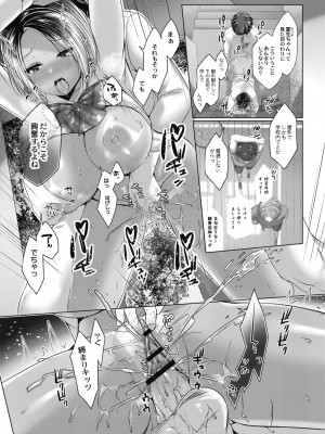 コミックリブート COMIC Reboot Vol. 10_078