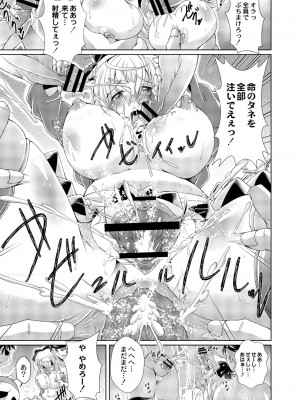 コミックリブート COMIC Reboot Vol. 10_088