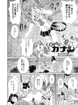 コミックリブート COMIC Reboot Vol. 10_089