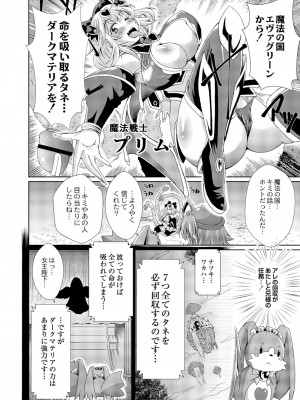 コミックリブート COMIC Reboot Vol. 10_091