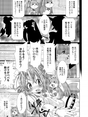 コミックリブート COMIC Reboot Vol. 10_092