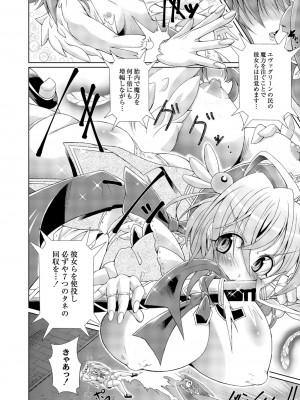コミックリブート COMIC Reboot Vol. 10_093