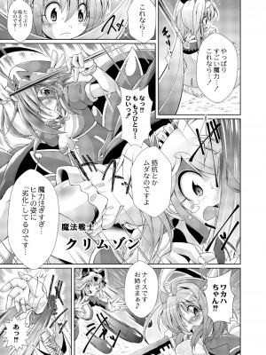コミックリブート COMIC Reboot Vol. 10_094