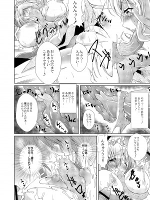 コミックリブート COMIC Reboot Vol. 10_099
