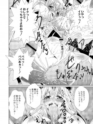 コミックリブート COMIC Reboot Vol. 10_101