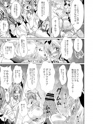 コミックリブート COMIC Reboot Vol. 10_102