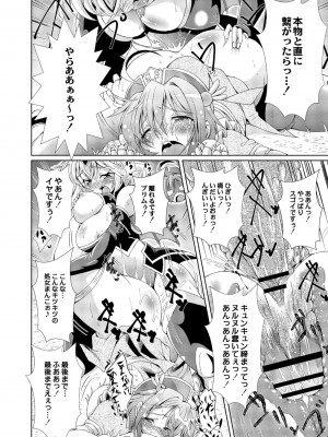 コミックリブート COMIC Reboot Vol. 10_103