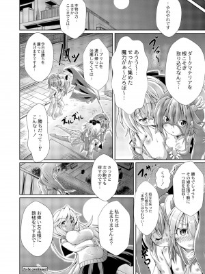 コミックリブート COMIC Reboot Vol. 10_105
