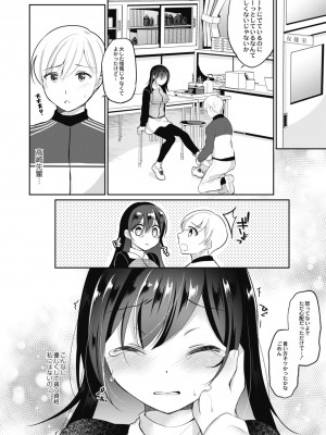 コミックリブート COMIC Reboot Vol. 10_109
