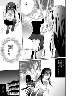 コミックリブート COMIC Reboot Vol. 10_118
