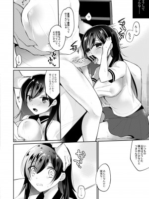 コミックリブート COMIC Reboot Vol. 10_119