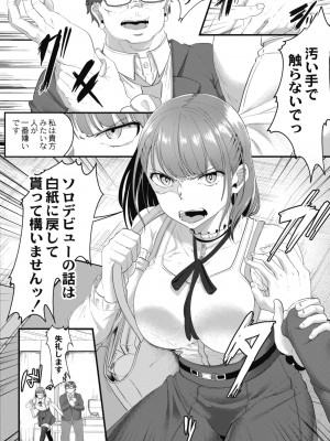 コミックリブート COMIC Reboot Vol. 10_133