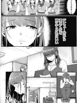 コミックリブート COMIC Reboot Vol. 10_135