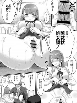 コミックリブート COMIC Reboot Vol. 10_137