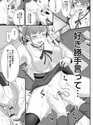 コミックリブート COMIC Reboot Vol. 10_138