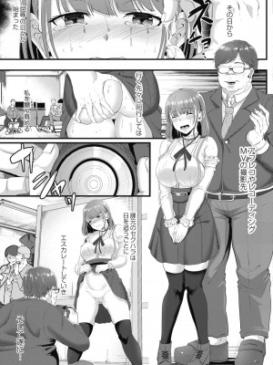 コミックリブート COMIC Reboot Vol. 10_140