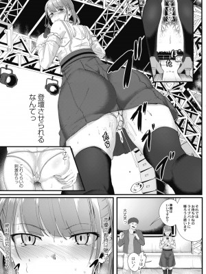 コミックリブート COMIC Reboot Vol. 10_142