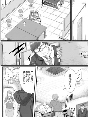 コミックリブート COMIC Reboot Vol. 10_147