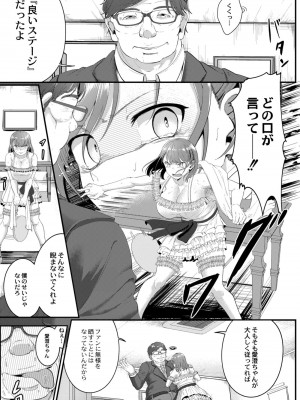 コミックリブート COMIC Reboot Vol. 10_148