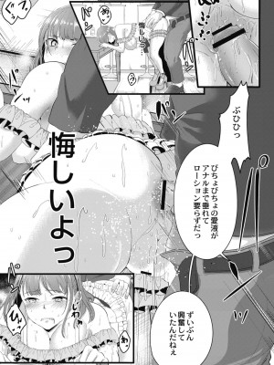 コミックリブート COMIC Reboot Vol. 10_150