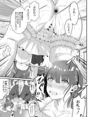 コミックリブート COMIC Reboot Vol. 10_154