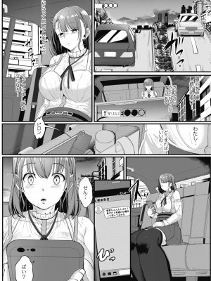 コミックリブート COMIC Reboot Vol. 10_157