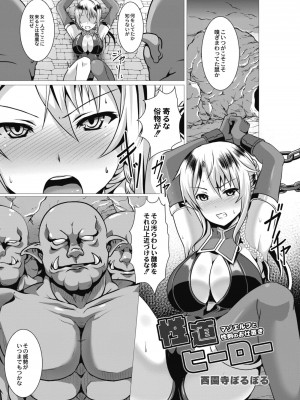 コミックリブート COMIC Reboot Vol. 10_160