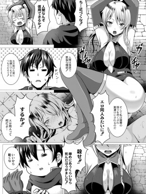 コミックリブート COMIC Reboot Vol. 10_162