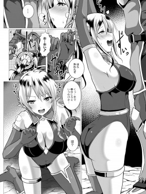コミックリブート COMIC Reboot Vol. 10_163