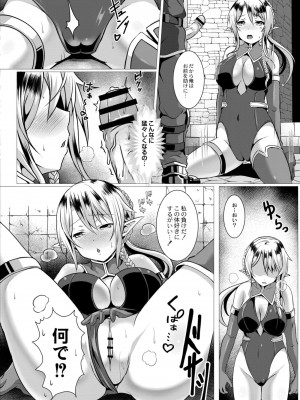 コミックリブート COMIC Reboot Vol. 10_165