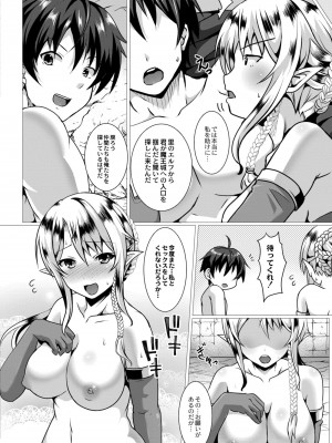 コミックリブート COMIC Reboot Vol. 10_179