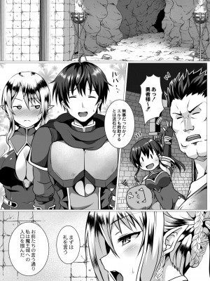 コミックリブート COMIC Reboot Vol. 10_180