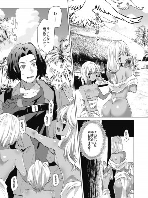 コミックリブート COMIC Reboot Vol. 10_184