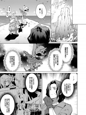 コミックリブート COMIC Reboot Vol. 10_186