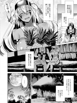 コミックリブート COMIC Reboot Vol. 10_187