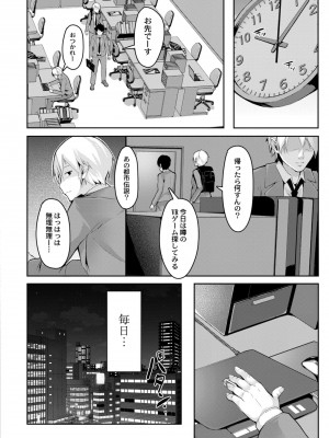 コミックリブート COMIC Reboot Vol. 10_203