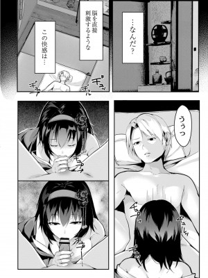 コミックリブート COMIC Reboot Vol. 10_207