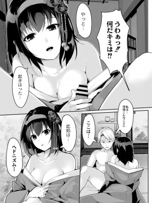 コミックリブート COMIC Reboot Vol. 10_208